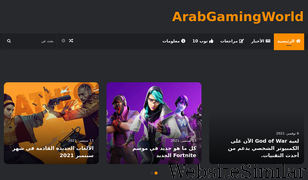 arabgamingworld.com Screenshot