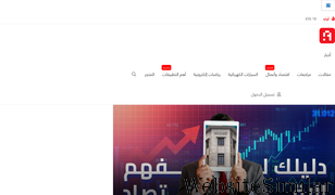 arabhardware.net Screenshot
