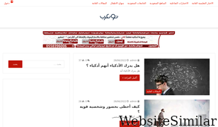 arabia2.com Screenshot
