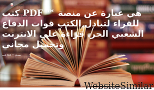 arabianpdfbooks.info Screenshot