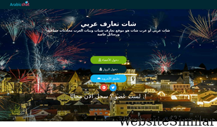 arabic.chat Screenshot