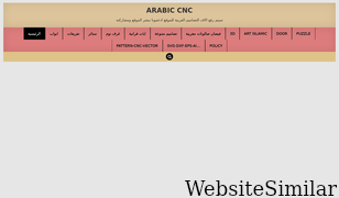 arabiccnc.com Screenshot