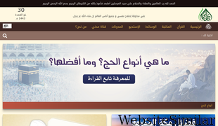 arabicdawateislami.net Screenshot