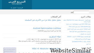 arabicprogrammer.com Screenshot