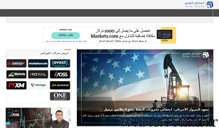 arabictrader.com Screenshot
