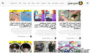 arabmaze.com Screenshot
