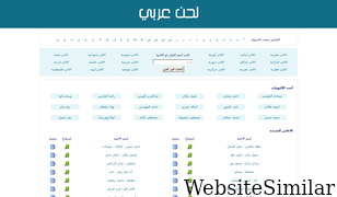arabmelody.net Screenshot