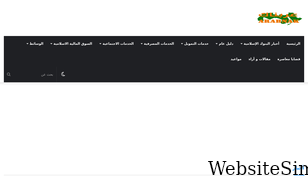 arabnak.com Screenshot