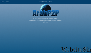 arabp2p.com Screenshot