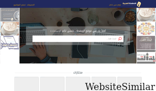 arabpage.net Screenshot