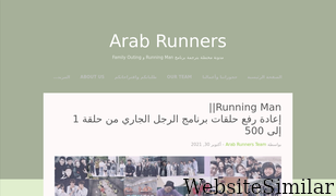 arabrunnersteam.com Screenshot