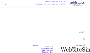 arabs-hackers.blogspot.com Screenshot