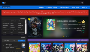 arabsama.net Screenshot