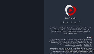 arabseed.xyz Screenshot