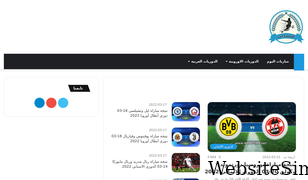 arabsha.net Screenshot