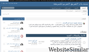 arabteam2000-forum.com Screenshot