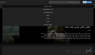 arabtl.com Screenshot