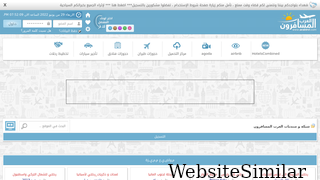 arabtrvl.com Screenshot