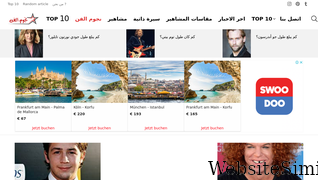 arabyfan.com Screenshot