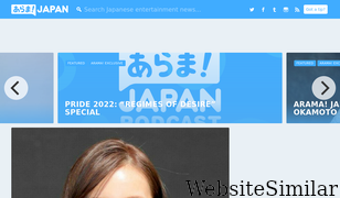 aramajapan.com Screenshot