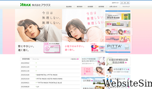 arax.co.jp Screenshot