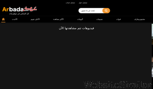 arbada.com Screenshot