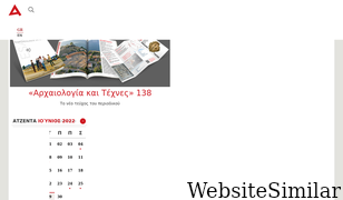 archaiologia.gr Screenshot