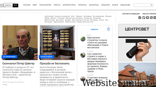 archi.ru Screenshot