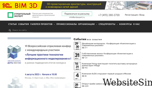 ardexpert.ru Screenshot