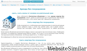 arenda-022.ru Screenshot