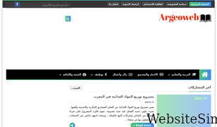 argeoweb.com Screenshot