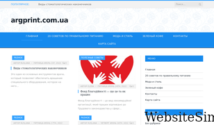 argprint.com.ua Screenshot