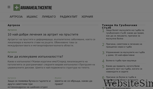 arianahealthcentre.com Screenshot