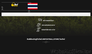 arifootballstore.com Screenshot