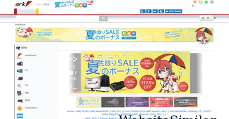 ark-pc.co.jp Screenshot