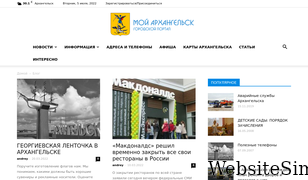 arkhangelsk.best Screenshot
