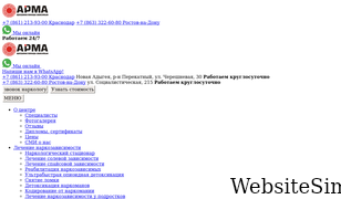 arma-rehab.ru Screenshot