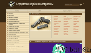 armoury-online.ru Screenshot