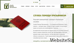 armyhelp.ru Screenshot