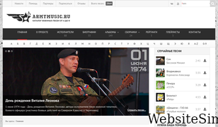 armymusic.ru Screenshot