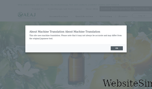 aromakankyo.or.jp Screenshot