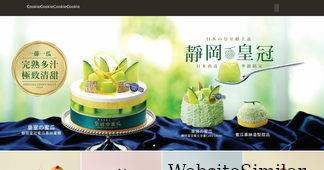 aromebakery.com.hk Screenshot