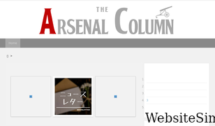 arsenal-koramu.com Screenshot