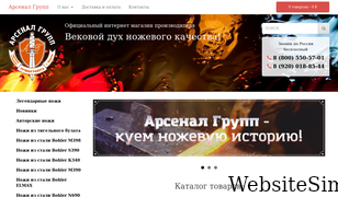 arsgrupp.ru Screenshot