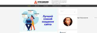 artbashlykov.ru Screenshot