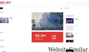 artdesign.org.cn Screenshot