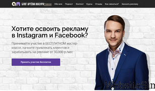 artemmazur.ru Screenshot