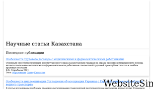 articlekz.com Screenshot