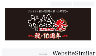 artjeuness-event.jp Screenshot