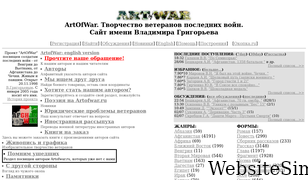 artofwar.ru Screenshot